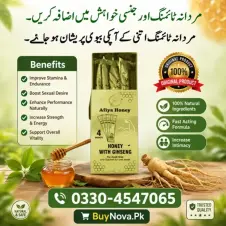Afiya Honey With Ginseng 4 Sachet in Pakistan