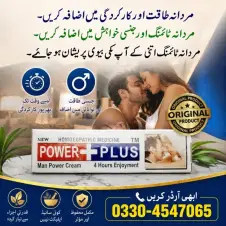 Power Plus Delay Timing Cream in Pakistan