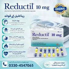 Reductil 10mg Capsule in Pakistan